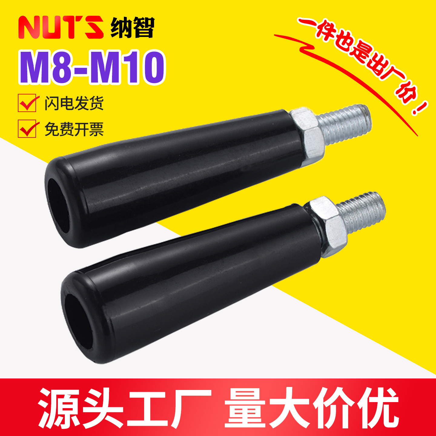 胶木转动手柄 塑料把手螺杆穿心螺丝 穿杆机床手轮固定手柄M8M10