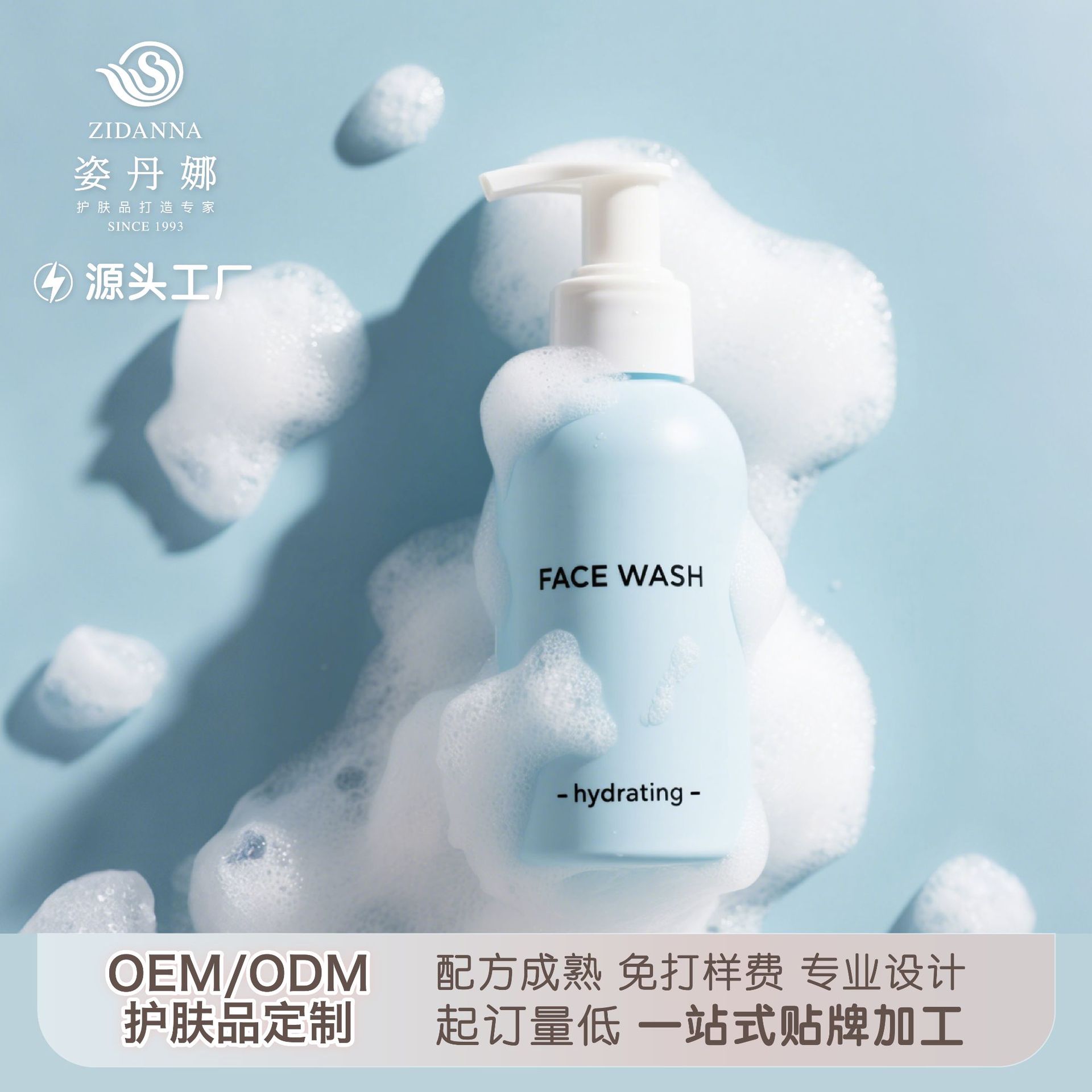 潔面泡沫1