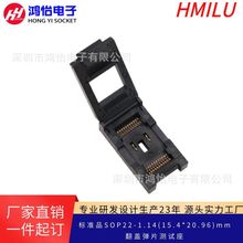 SOP22翻盖弹片老化夹具SOP22间距1.14mm测试座本体15.4烧录座直销