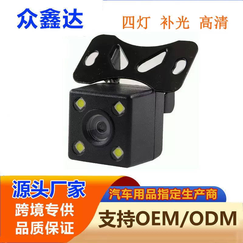 汽车cvbs倒车摄像头高清夜视倒车后视CCD倒车影像倒车车载摄像头