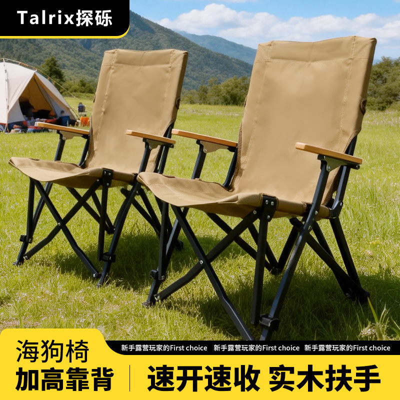 Outdoor Camping Portable Folding Chair, Thickened and Reinforced Sea Dog Chair, Camping Picnic Chair, Fishing Chair, Collapsible Beach Chair