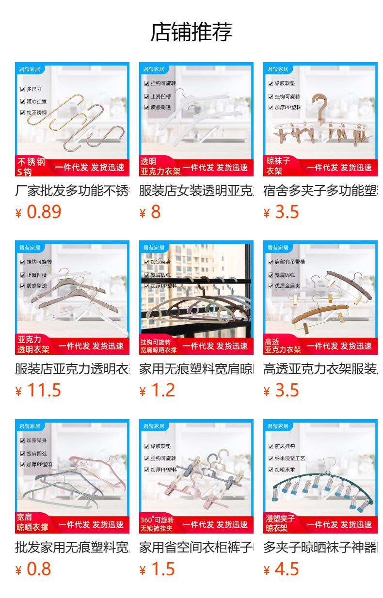 预览状态下无法点击,发布后,可点击跳转到对应的商品页面