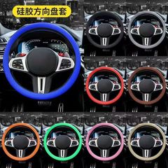 代发皮纹硅胶汽车方向盘套时尚防滑硅胶把套通用方向盘套四季通用
