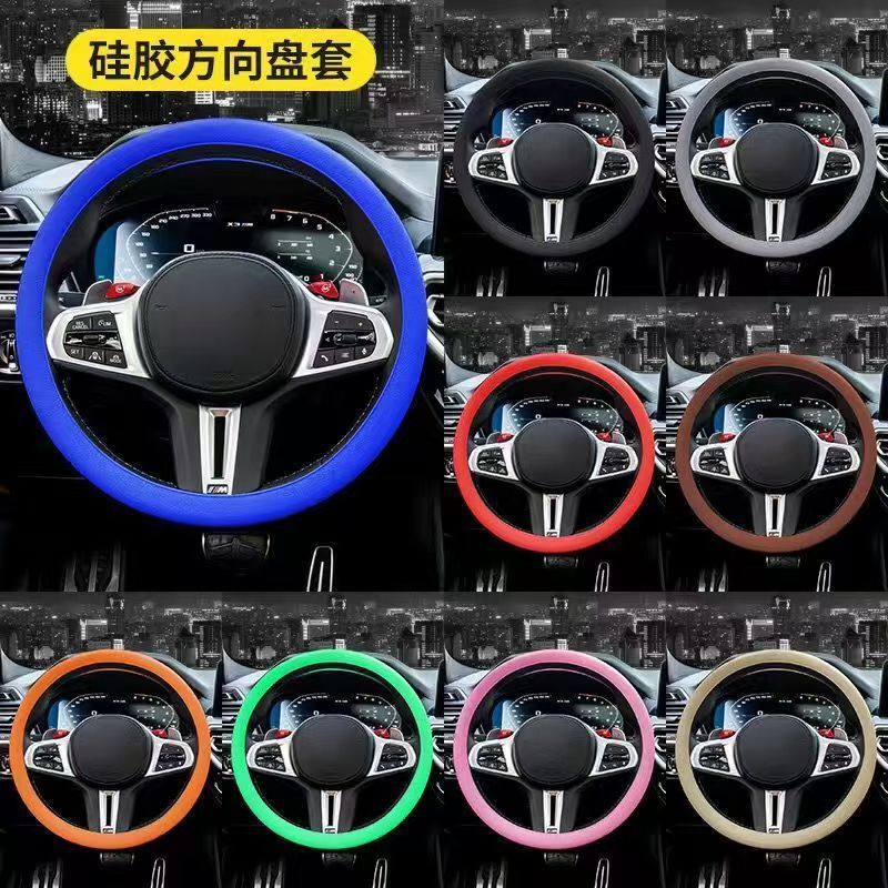 代发皮纹硅胶汽车方向盘套时尚防滑硅胶把套通用方向盘套四季通用|undefined