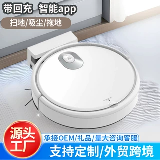 厂家直销超长续航家用全自动扫地机器人回充扫地机支持跨境