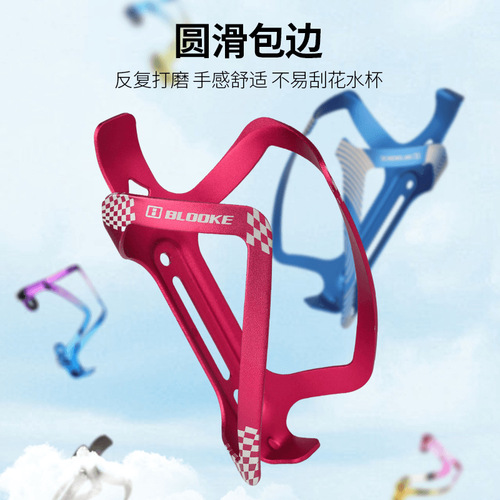 Bicycle aluminum alloy water bottle holder CNC anodized integrated water cup holder universal for mountain road folding bikes