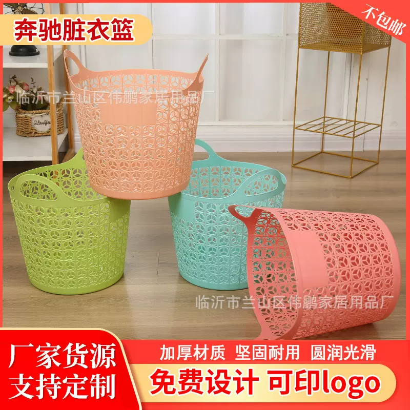 批发塑料手提脏衣篮家用镂空收纳筐衣服玩具杂物收纳篮可印刷