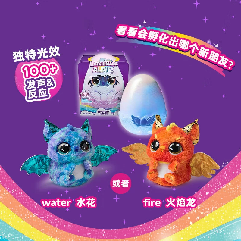 Spinmaster Hatchimals HATCHIMALS развивает детский электронный питомец девочка игрушки подарки