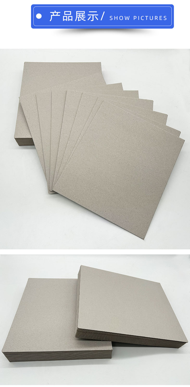 (长展)灰板纸详情页_14.jpg
