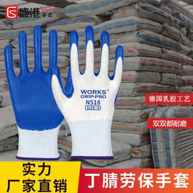 劳保手套丁腈挂胶工地干活用加厚耐磨不臭手透气尼龙乳胶工作手套