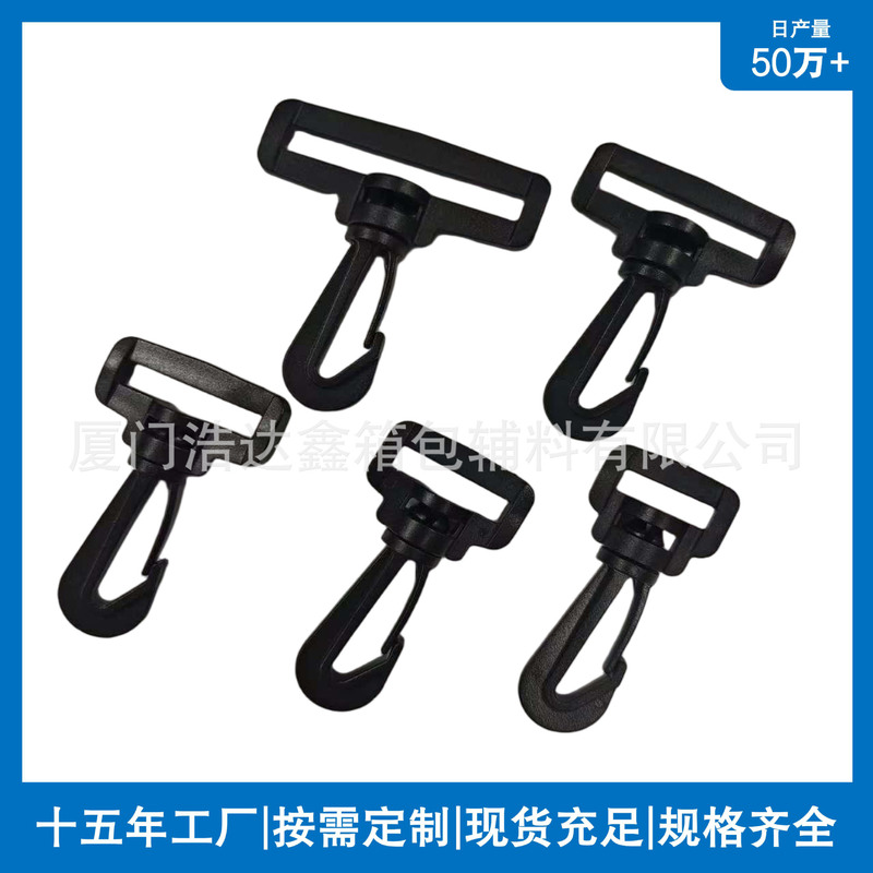 Factory Wholesale Buckle for Luggage, Plastic Buckle 360 ° Rotating Pom Durable Pet Computer Bag Connection