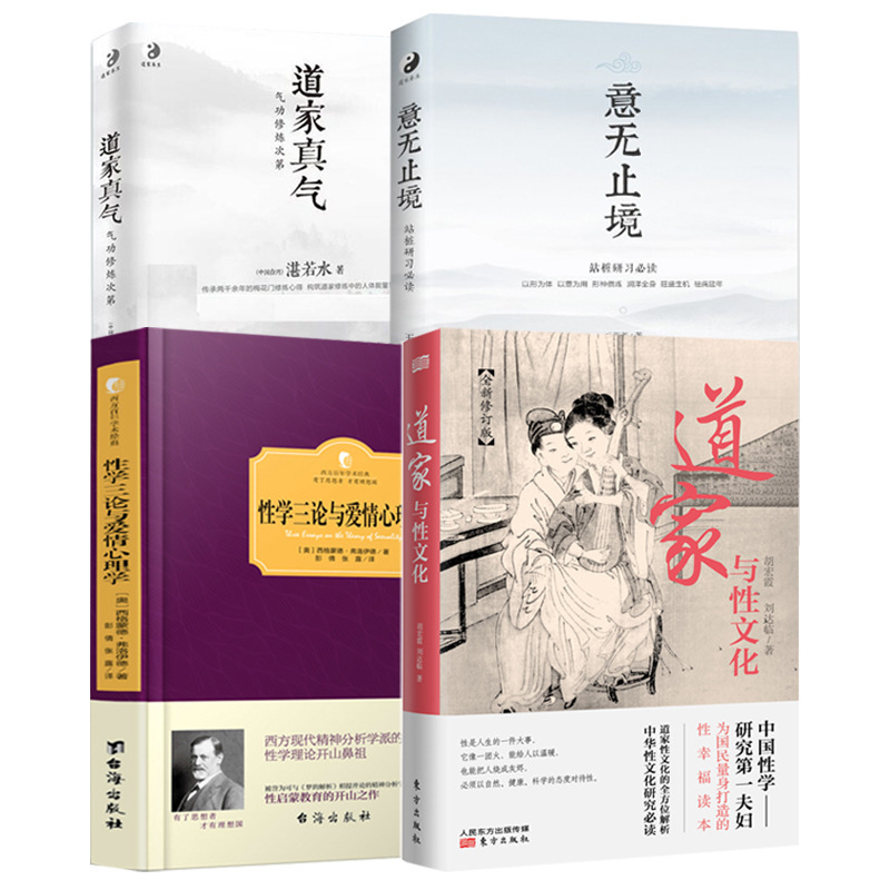 道家真气气功修炼次第意无止境传承两千余年的梅花门修炼心得b|undefined