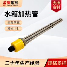 水箱燒水加熱棒發熱管六角法蘭鍋爐不銹鋼加熱管電熱器電加熱速熱