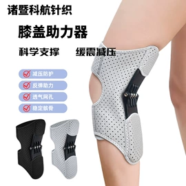 保健护具;运动护膝;护膝