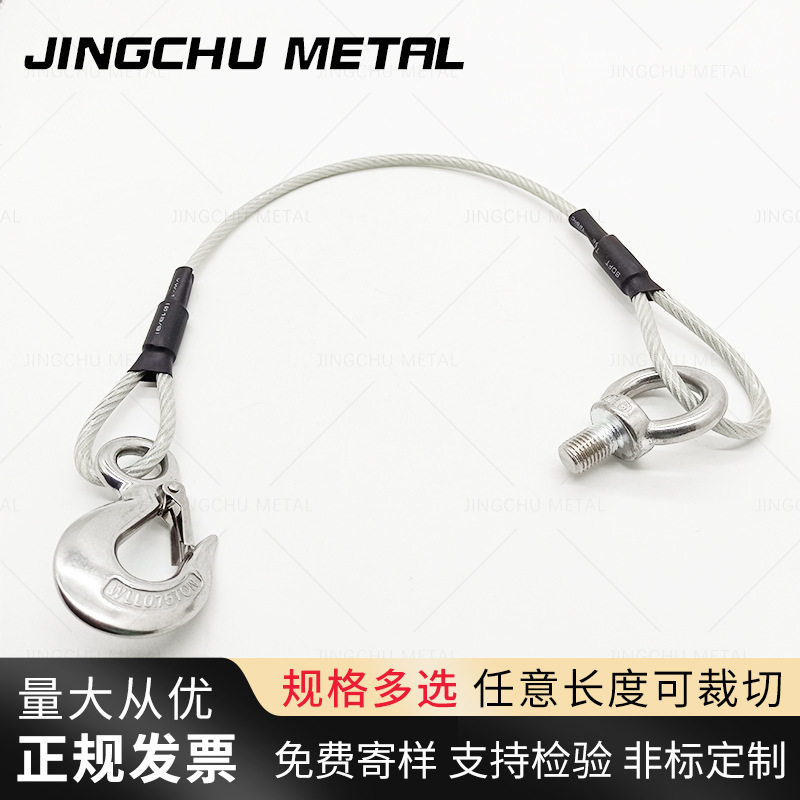 不锈钢美式货钩起重钩吊环螺丝加304双扣钢丝绳安全绳索具防缠绕