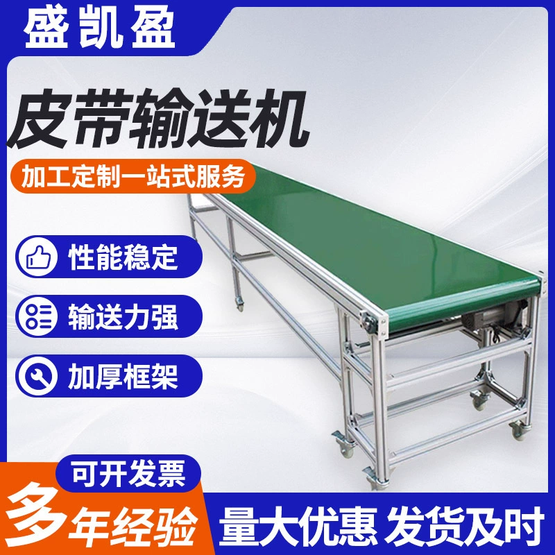 Малый производитель ленточных конвейеров: конвейерная лента для сборочных линий с регулируемой скоростью, конвейерная линия для литья под давлением, параллельный конвейер