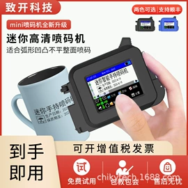 打码机喷码机;集成电路;其他仪器仪表