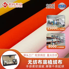 绒布