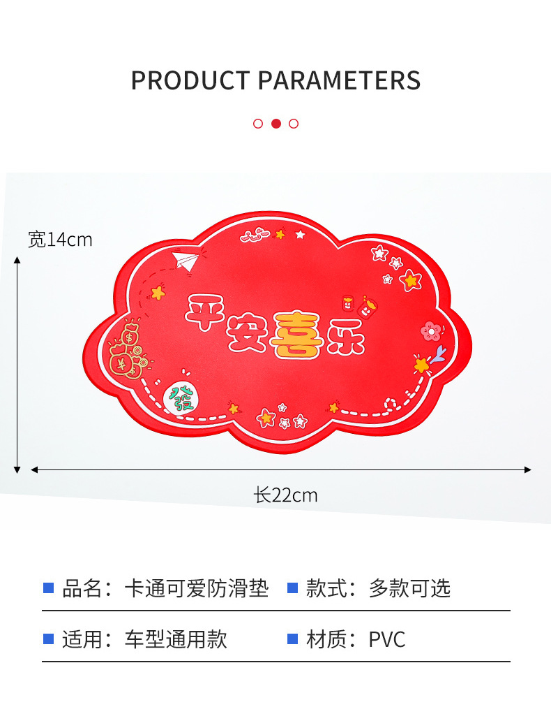Car anti-slip mat small ornaments special mat car mobile phone mat
Decoration center console pad
Car anti-slip pad cartoon