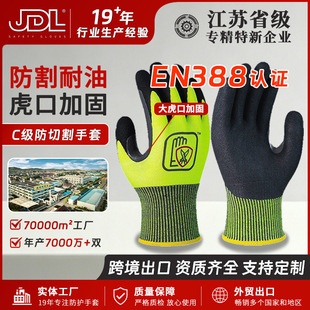 ����ĥɰ��������C�������|�����ڼӹ�������и�EN388���o����
