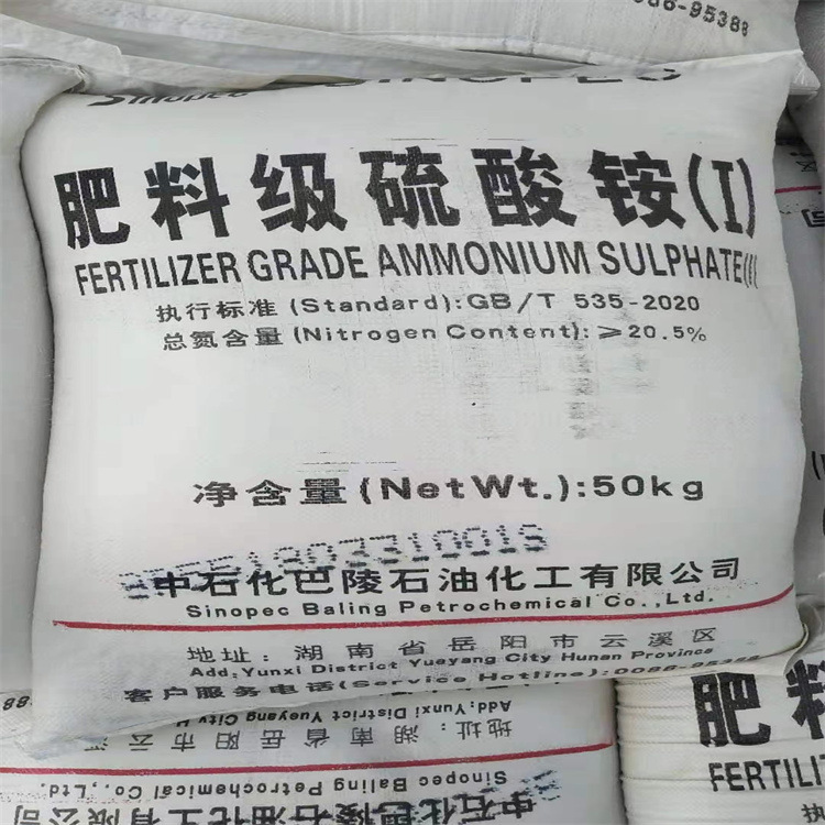 硫酸铵 氮肥催化剂脱灰剂 岳阳 中石化 工业硫酸铵