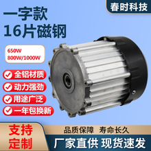 电动三轮车电机电瓶直流无刷差速大功率电机60V800W1000W