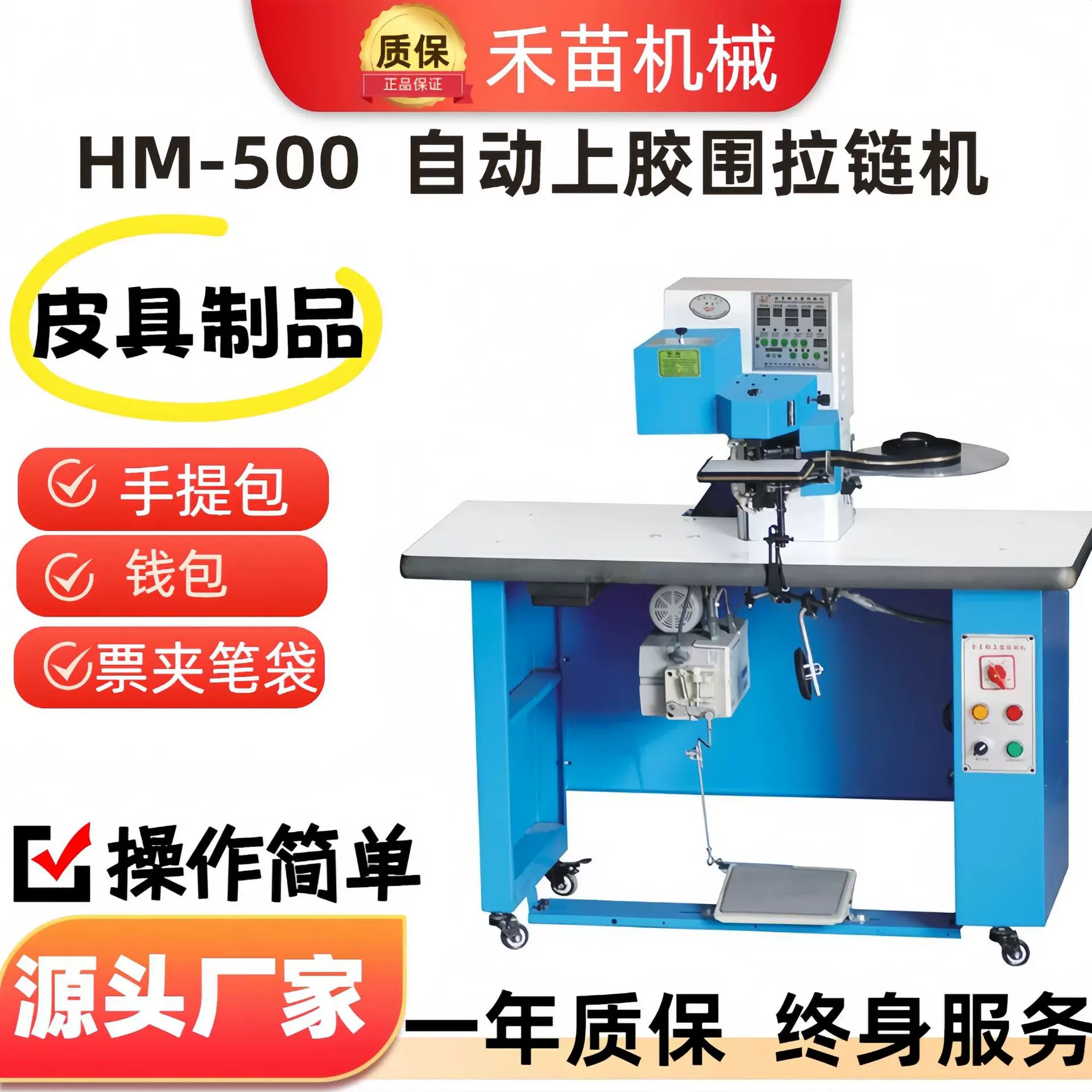 全自动上胶围拉链机皮具钱包笔筒全自动拉链机批发上胶折边机设备