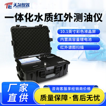 һ�w��ˮ�|�t��y�̓x TE-9900Plus ˮ�|�ͷ� ˮ���͙z�y�x��