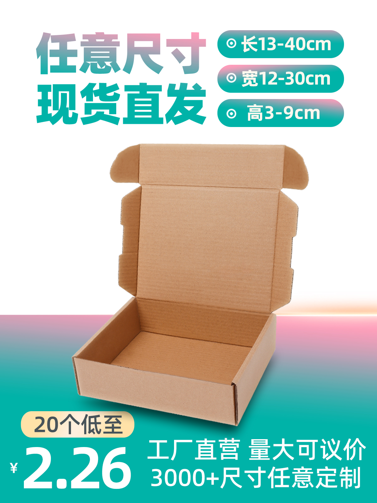 长快递盒飞机盒特硬diungzhi包装盒号大小烟盒打纸盒子正方形纸箱