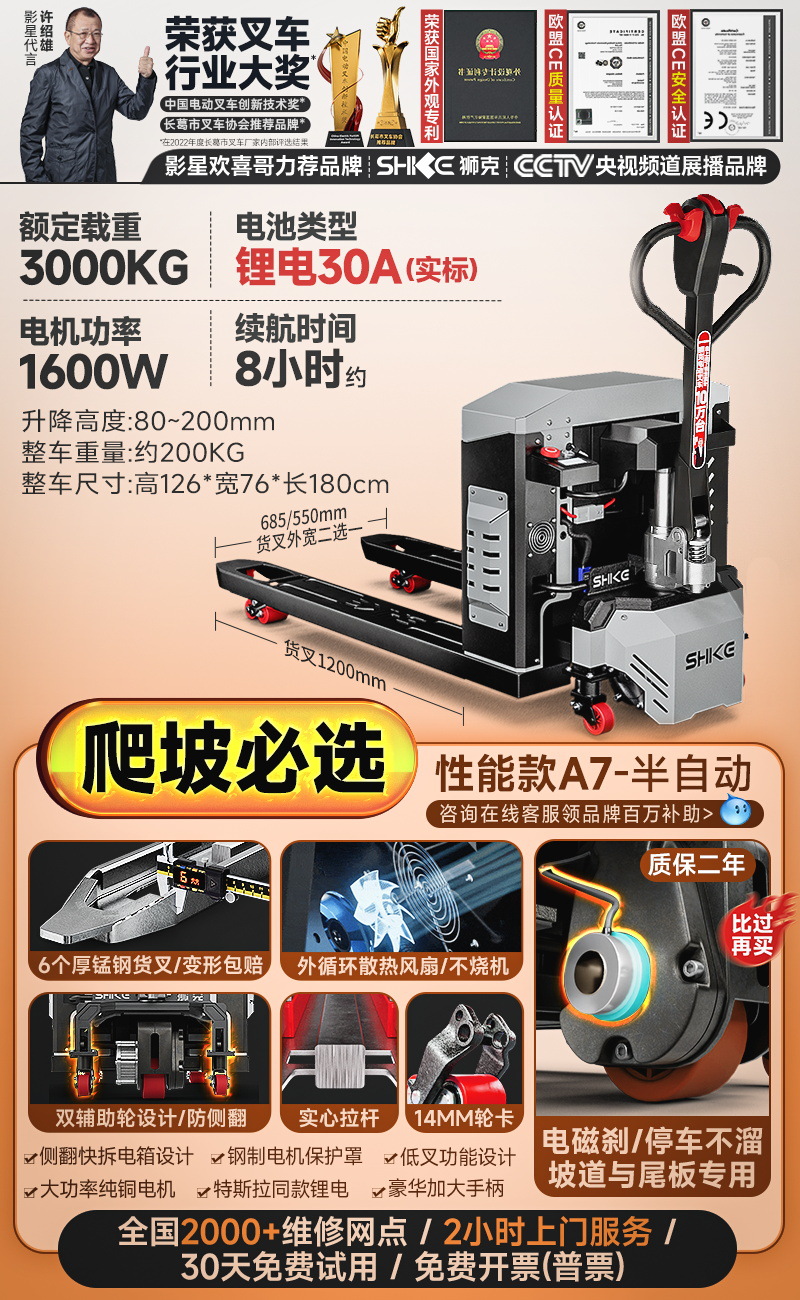 등산에 권장 √ 성능 A7 ❤   3톤/반전동/1.6KW [전자기 브레이크가 미끄러지지 않음