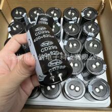 ȫ��ԭ�b����400v820uf 35*65 늽����jiangjaiţ��ԭ���F؛����