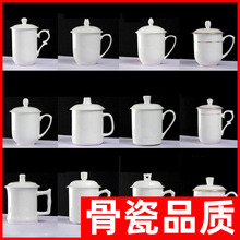 唐山陶瓷杯会议杯印logo泡茶杯纯白骨瓷带盖子手柄商用中式办公室
