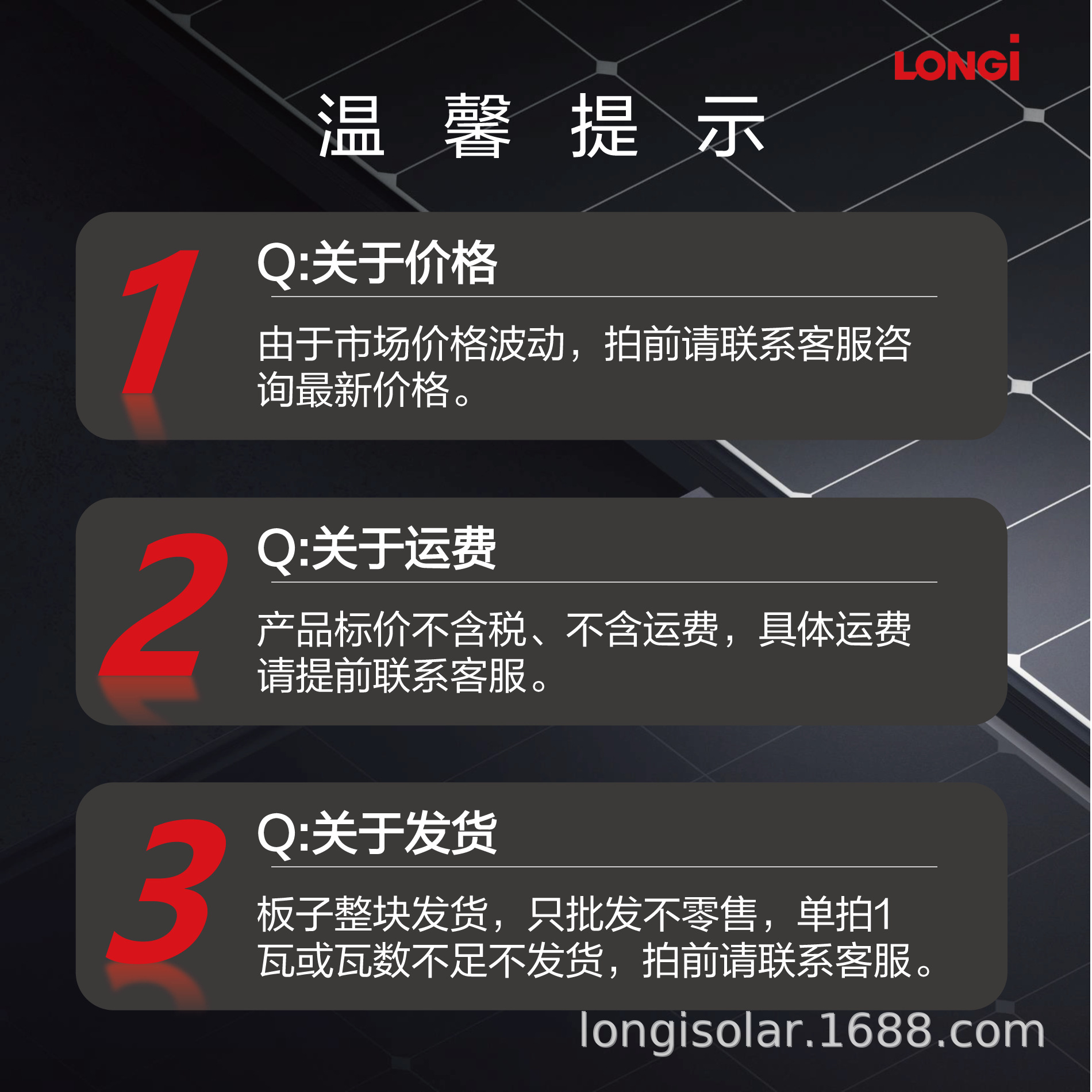 温馨提示画板 1.png