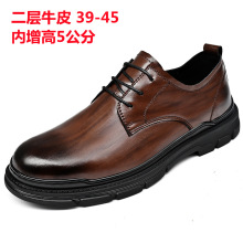 春夏新款大码内增高5cm商务皮鞋二层牛皮正装英伦潮流休闲男鞋