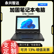 KTB康泰14英寸全加固酷睿12代便携式三防AI笔记本IP65级防尘防水