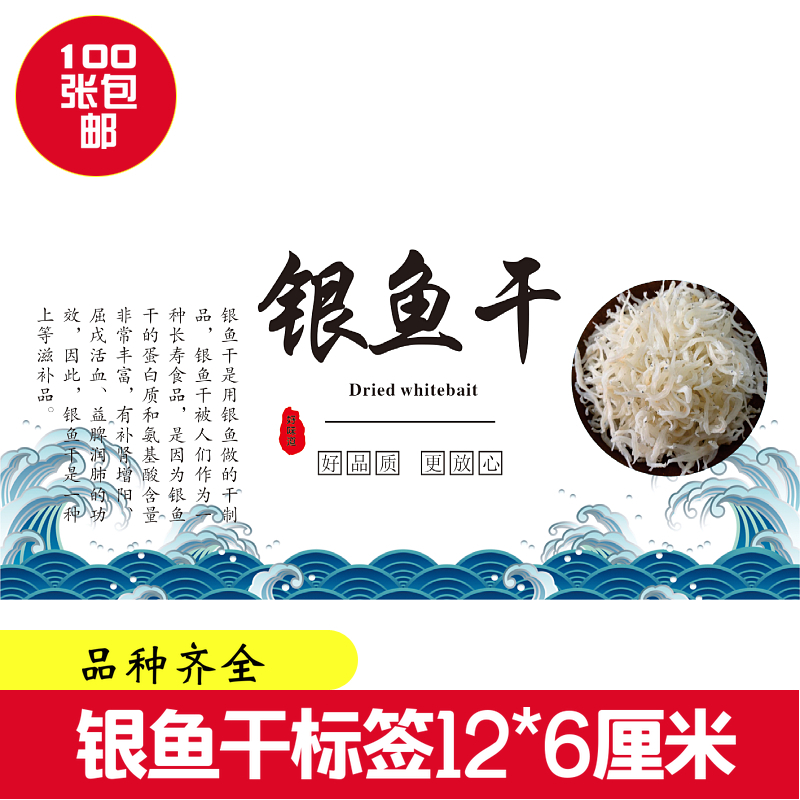 Cima seca de mar, cáscara de camarón, ostras secas, etiquetas adhesivas, calamar, pulpo seco, pegatinas de marisco