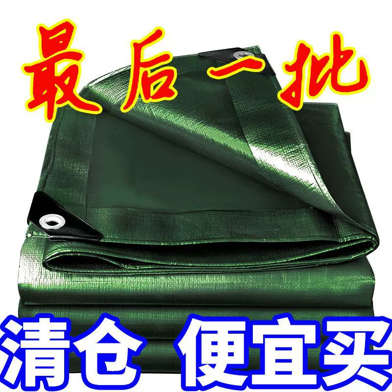 篷布布棚布加厚户外遮雨布防晒隔热塑料布货车帆布油布布一件代发