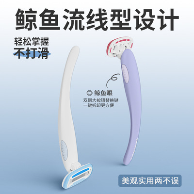 customized colorlamb lady Hair removal tool suit whale Imported Five layer Knife head razor