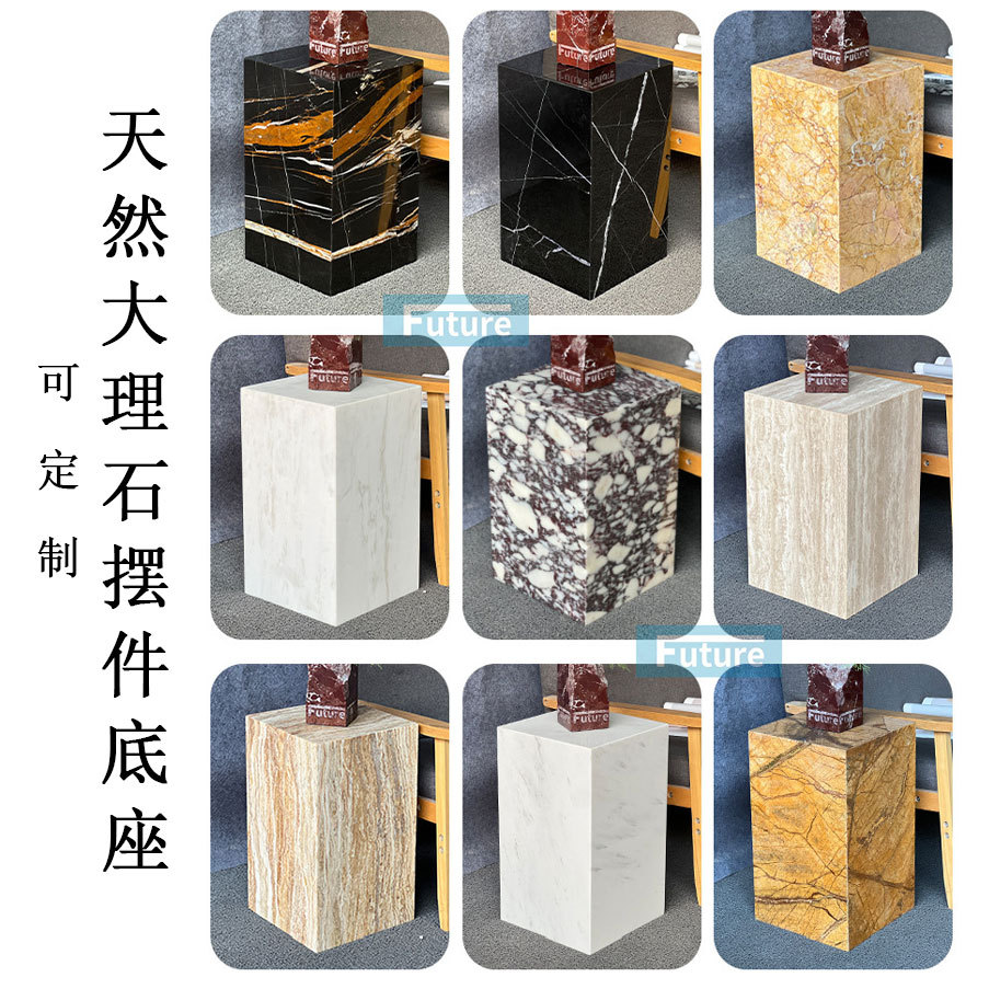 天然大理石摆件底座 玄关门口展示台经典轻奢茶几 边几石脚雕塑柱