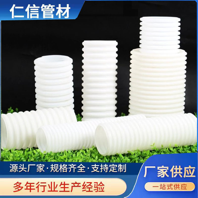 厂家小口径PE波纹管韧性好白色双臂波纹管通讯波纹管道规格齐全
