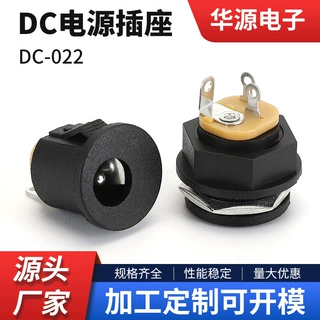 厂家供应DC电源插座 带螺纹圆形直流电源插座DC-022