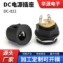 螺纹直流圆形dc-022插座