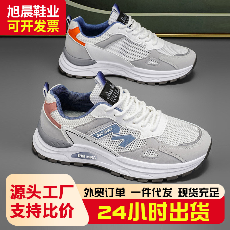 Men's Shoes New Style Comfortable Mesh Casual Shoes Breathable Dad Shoes Student Versatile Soft-Soled Shoes Men's Sports Shoes