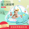 婴儿脚踏琴游戏毯健身架爬行垫音乐益智满月礼盒玩具baby playmat|ms