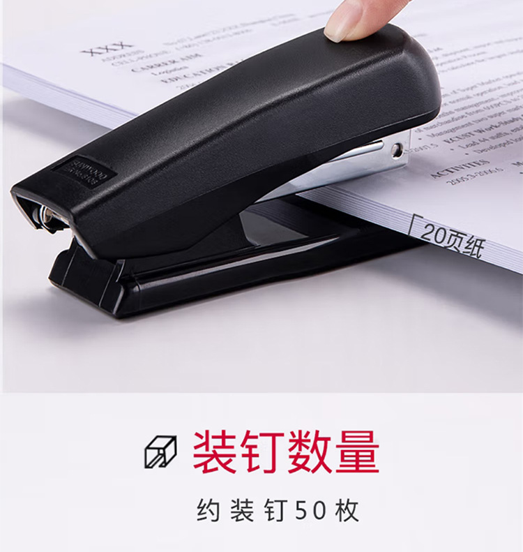通用订书机