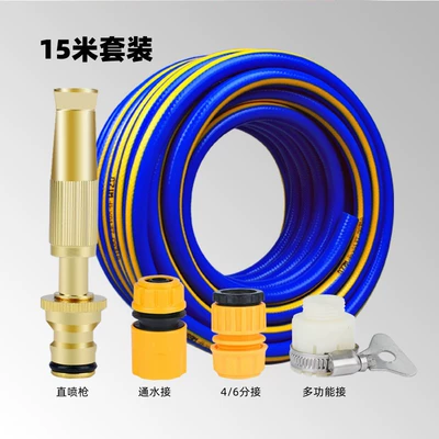 Car Wash Water Gun, Household Spray: High pressure car wash water gun - direct-spray-gun-set-15m-thickened-blue-tube
