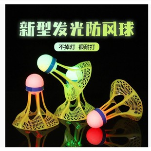 Factory Direct Supply Barreled Windproof Luminous Resistant to Light Badminton with Light Fluorescent Bright Plastic Nylon Ball Wholesale
