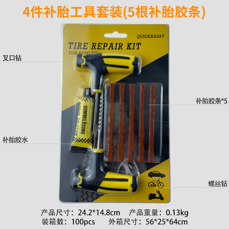 5 타이어 실란트가있는 4 피스 카드 세트