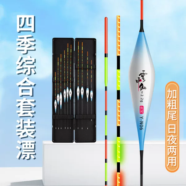 Xiaofengxian Yunzhongxian Four-Season Comprehensive Fishing Float, High-Value-For-Money Float Wholesale, Thickened Tail Crucian Carp Float, Fishing Gear Supplies