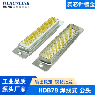 ��о܇�D-sub ����78pin�B�������^��  ���ܶ�HDB78���^�Ӿ�����